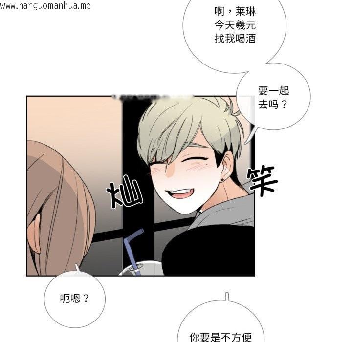 韩国漫画请与我私语韩漫_请与我私语-第17话在线免费阅读-韩国漫画-第79张图片
