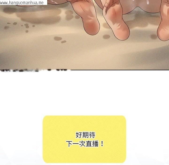 韩国漫画我靠升级逆袭成为大师韩漫_我靠升级逆袭成为大师-第62话在线免费阅读-韩国漫画-第130张图片
