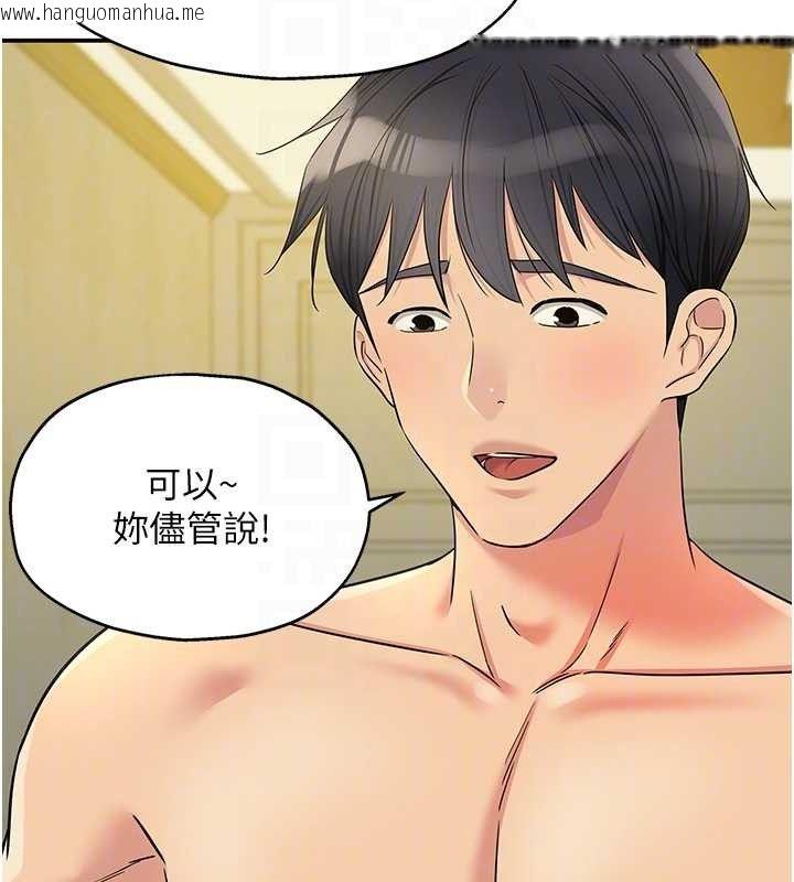 韩国漫画洞洞杂货店韩漫_洞洞杂货店-第143话-快速两条线的独门方法在线免费阅读-韩国漫画-第94张图片