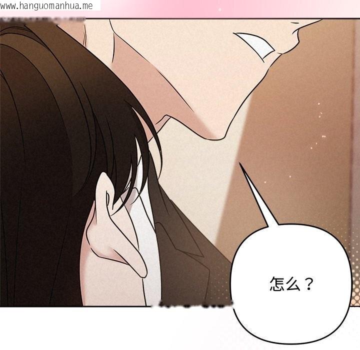 韩国漫画被吞噬的夜韩漫_被吞噬的夜-第53话在线免费阅读-韩国漫画-第194张图片