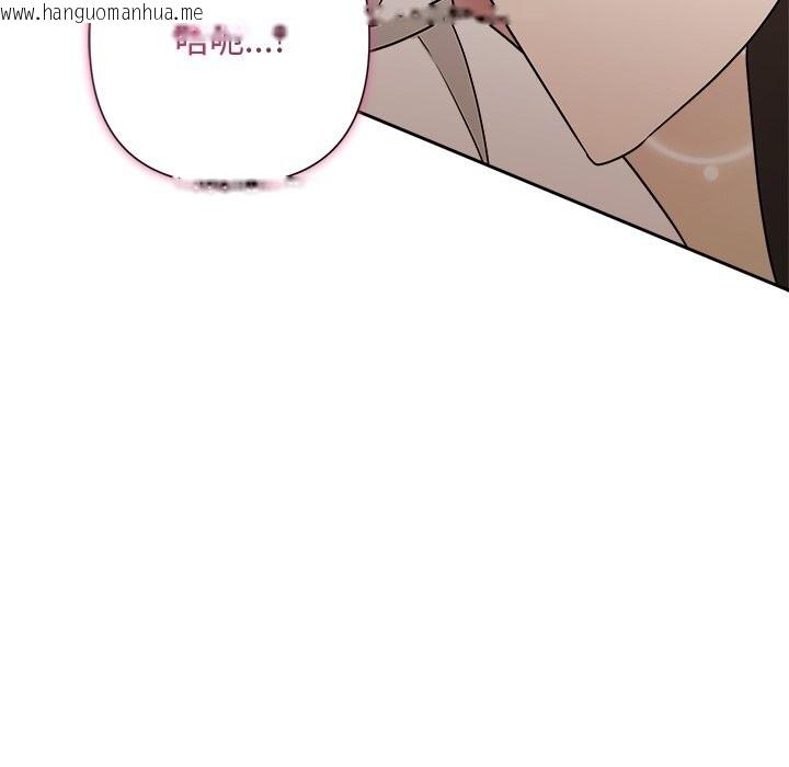 韩国漫画被吞噬的夜韩漫_被吞噬的夜-第53话在线免费阅读-韩国漫画-第97张图片
