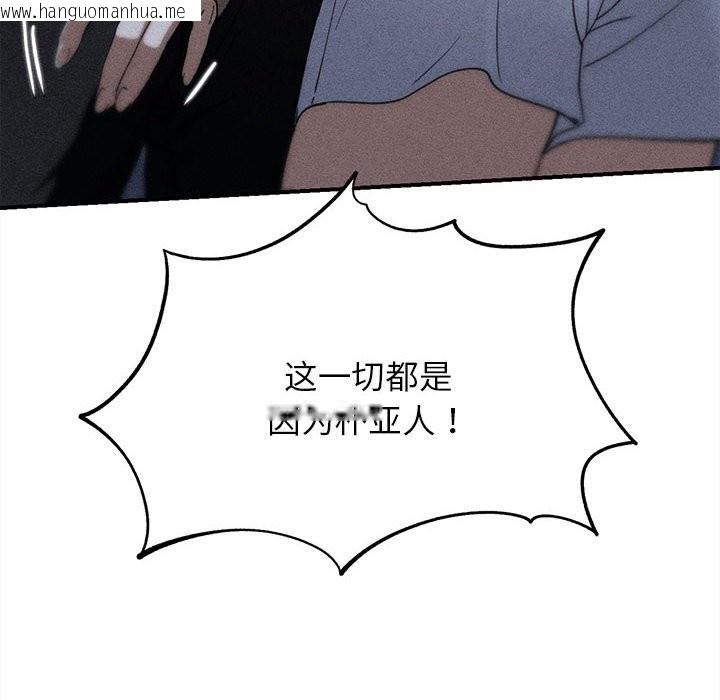 韩国漫画危险同学会韩漫_危险同学会-第84话在线免费阅读-韩国漫画-第10张图片
