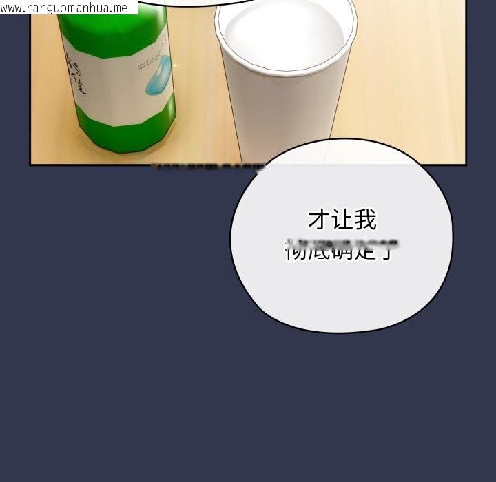 韩国漫画调教开关：第二季韩漫_调教开关：第二季-第4话在线免费阅读-韩国漫画-第134张图片