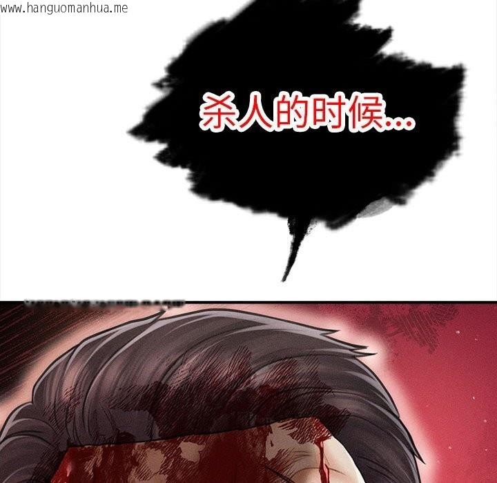 韩国漫画会长家的小儿子韩漫_会长家的小儿子-第32话在线免费阅读-韩国漫画-第113张图片