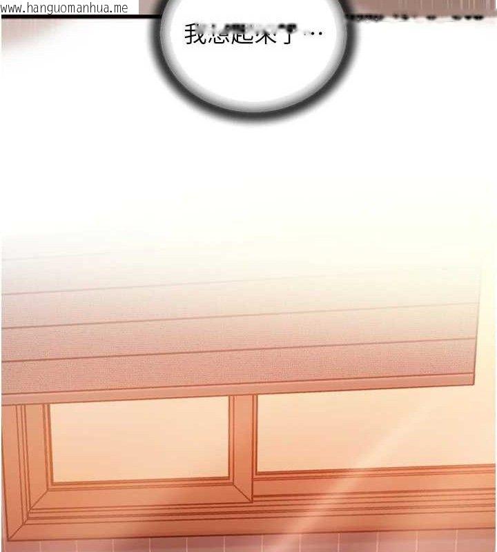 韩国漫画岳母为何那样韩漫_岳母为何那样-第70话-女儿的玩具引起我的好奇在线免费阅读-韩国漫画-第106张图片