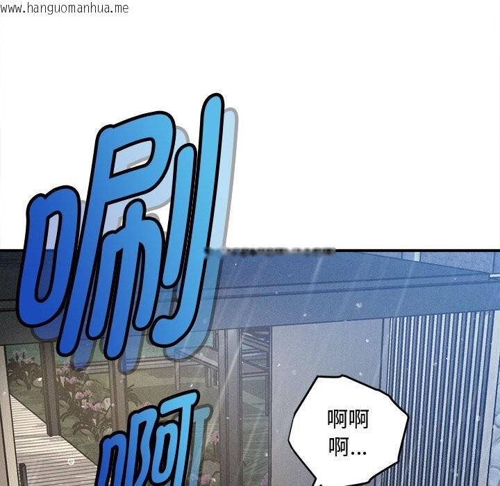 韩国漫画会长家的小儿子韩漫_会长家的小儿子-第32话在线免费阅读-韩国漫画-第122张图片