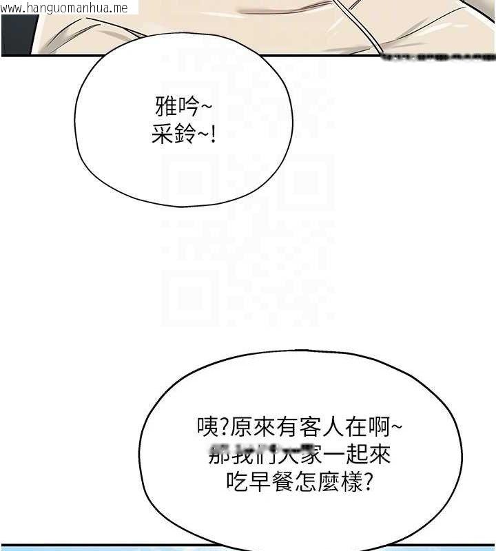 韩国漫画洞洞杂货店韩漫_洞洞杂货店-第143话-快速两条线的独门方法在线免费阅读-韩国漫画-第33张图片