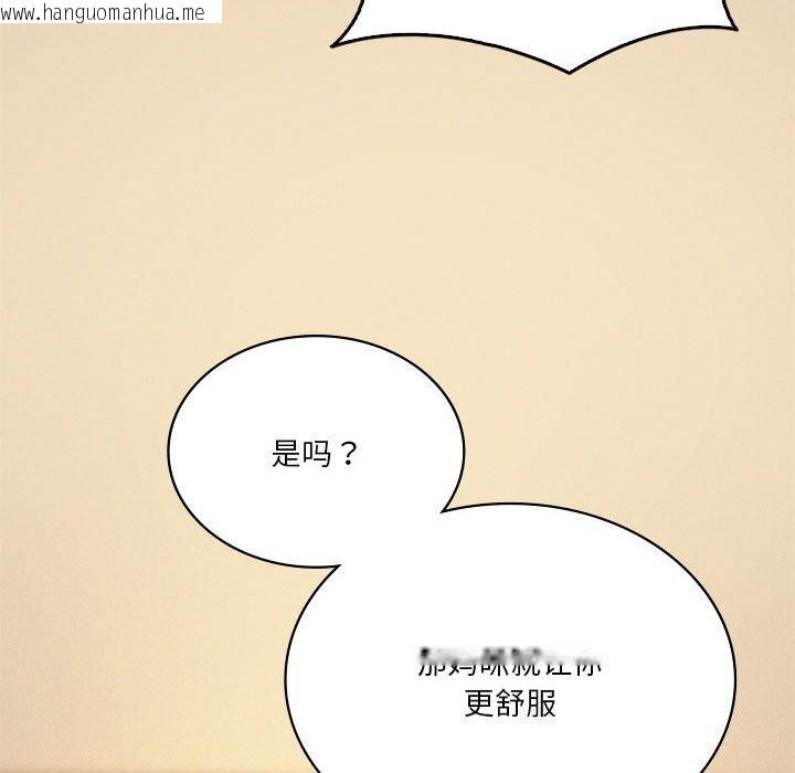 韩国漫画我靠升级逆袭成为大师韩漫_我靠升级逆袭成为大师-第62话在线免费阅读-韩国漫画-第77张图片