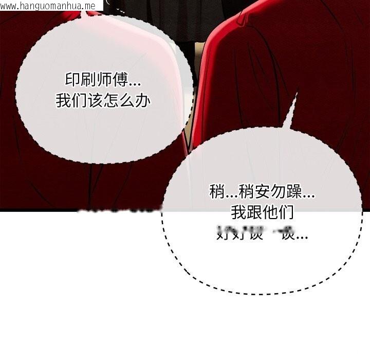 韩国漫画亲密宝鉴韩漫_亲密宝鉴-第37话在线免费阅读-韩国漫画-第58张图片