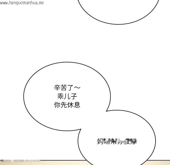 韩国漫画我靠升级逆袭成为大师韩漫_我靠升级逆袭成为大师-第62话在线免费阅读-韩国漫画-第105张图片