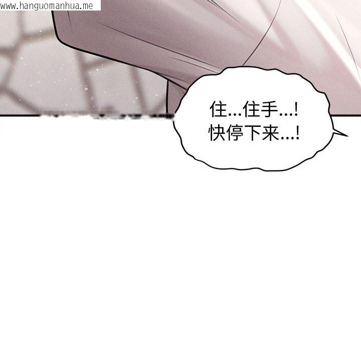 韩国漫画会长家的小儿子韩漫_会长家的小儿子-第32话在线免费阅读-韩国漫画-第86张图片