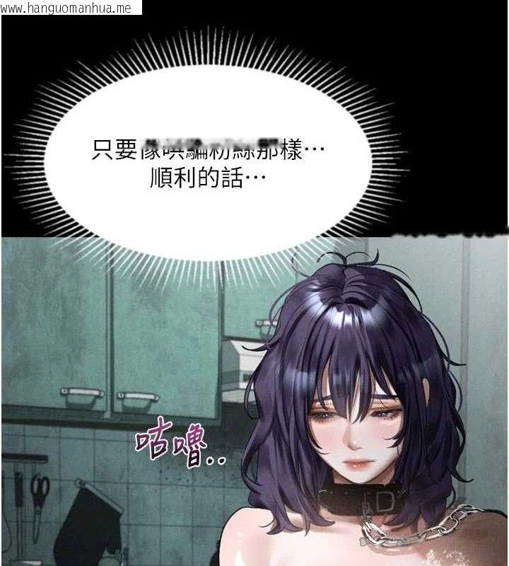 韩国漫画堕落物语2韩漫_堕落物语2-第26话-被迫接受的肉体欢愉在线免费阅读-韩国漫画-第72张图片