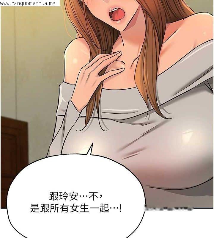 韩国漫画洞洞杂货店韩漫_洞洞杂货店-第143话-快速两条线的独门方法在线免费阅读-韩国漫画-第104张图片