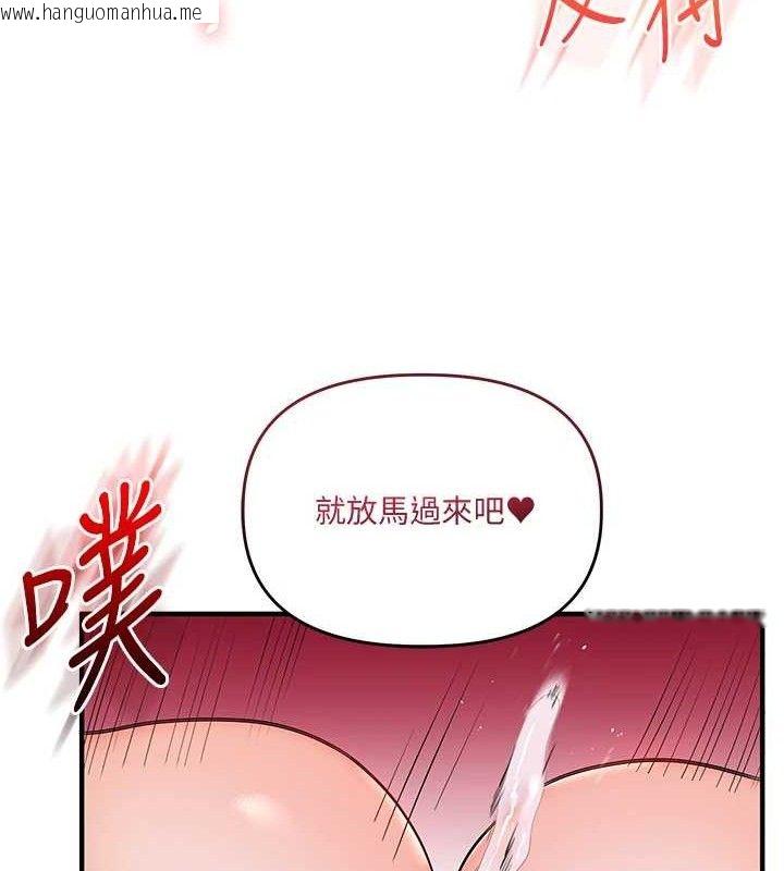韩国漫画玩转学姐韩漫_玩转学姐-第79话-共享「骑人」之福在线免费阅读-韩国漫画-第67张图片