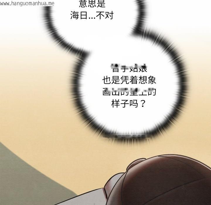 韩国漫画亲密宝鉴韩漫_亲密宝鉴-第37话在线免费阅读-韩国漫画-第100张图片