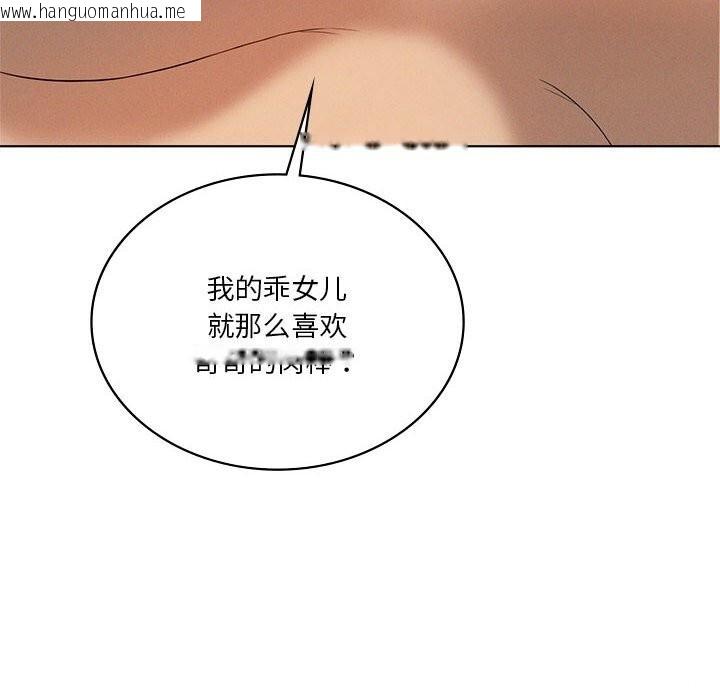 韩国漫画我靠升级逆袭成为大师韩漫_我靠升级逆袭成为大师-第62话在线免费阅读-韩国漫画-第71张图片