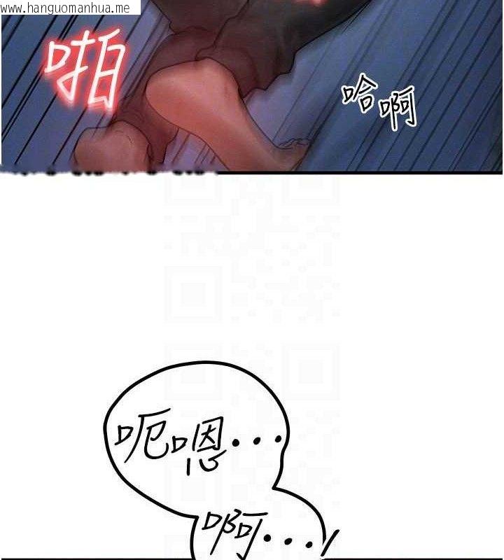 韩国漫画等价交换人生韩漫_等价交换人生-第29话-趁女儿不在时…在线免费阅读-韩国漫画-第121张图片