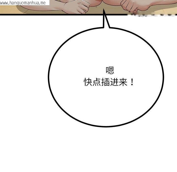 韩国漫画与初恋的意外同居韩漫_与初恋的意外同居-第33话在线免费阅读-韩国漫画-第83张图片