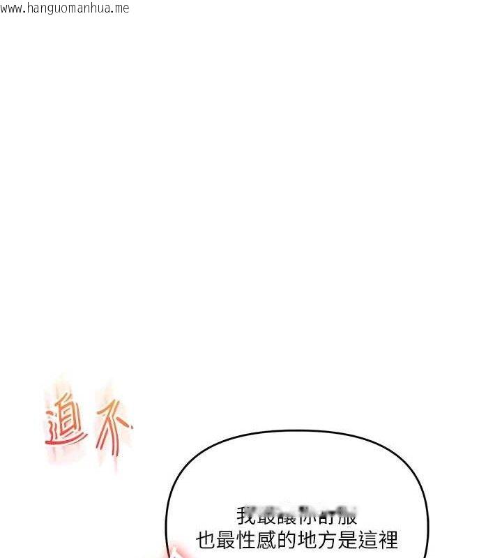 韩国漫画玩转学姐韩漫_玩转学姐-第79话-共享「骑人」之福在线免费阅读-韩国漫画-第13张图片