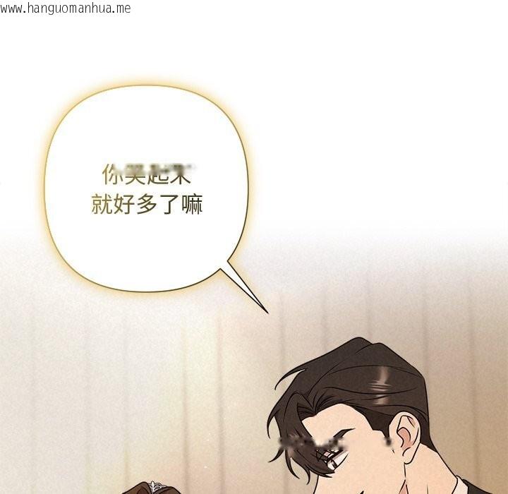 韩国漫画被吞噬的夜韩漫_被吞噬的夜-第53话在线免费阅读-韩国漫画-第45张图片