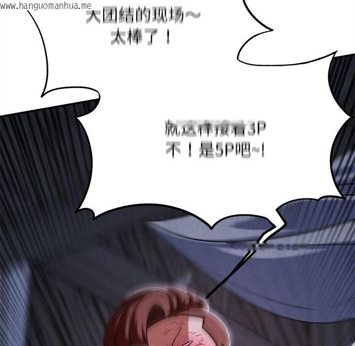 韩国漫画危险同学会韩漫_危险同学会-第84话在线免费阅读-韩国漫画-第189张图片