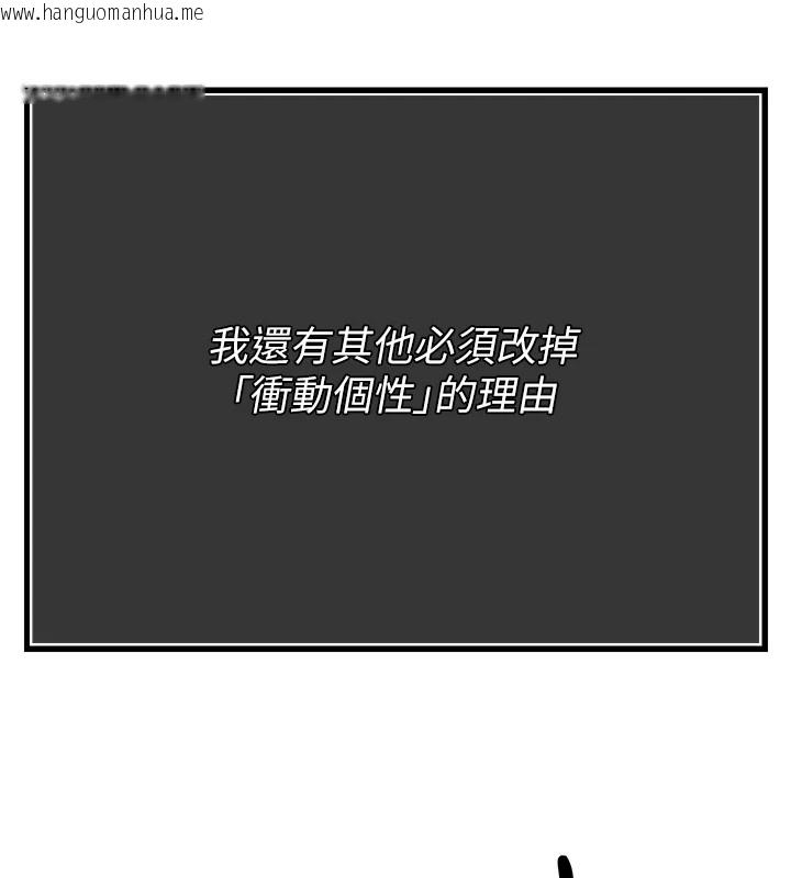 韩国漫画暴君会长的娇媳们韩漫_暴君会长的娇媳们-第1话-需要克制冲动的理由在线免费阅读-韩国漫画-第225张图片