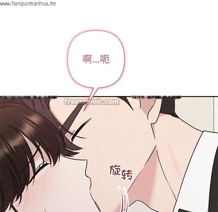 韩国漫画被吞噬的夜韩漫_被吞噬的夜-第53话在线免费阅读-韩国漫画-第98张图片