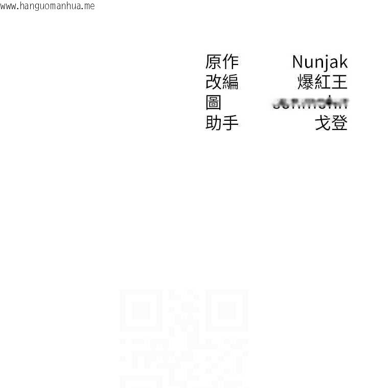 韩国漫画等价交换人生韩漫_等价交换人生-第29话-趁女儿不在时…在线免费阅读-韩国漫画-第138张图片