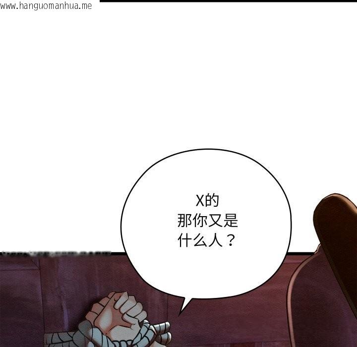 韩国漫画亲密宝鉴韩漫_亲密宝鉴-第37话在线免费阅读-韩国漫画-第157张图片