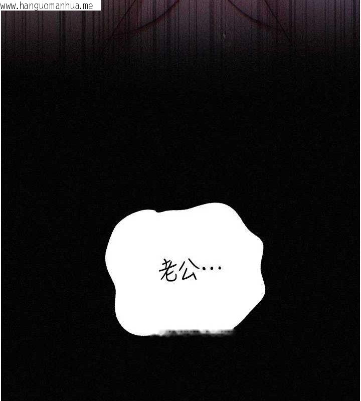 韩国漫画岳母为何那样韩漫_岳母为何那样-第70话-女儿的玩具引起我的好奇在线免费阅读-韩国漫画-第113张图片