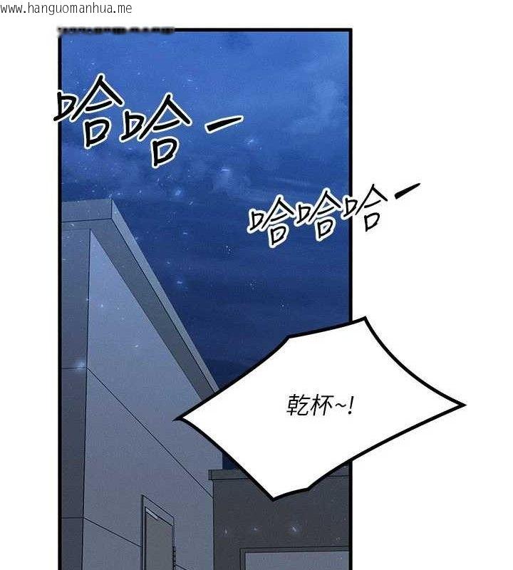 韩国漫画等价交换人生韩漫_等价交换人生-第29话-趁女儿不在时…在线免费阅读-韩国漫画-第45张图片
