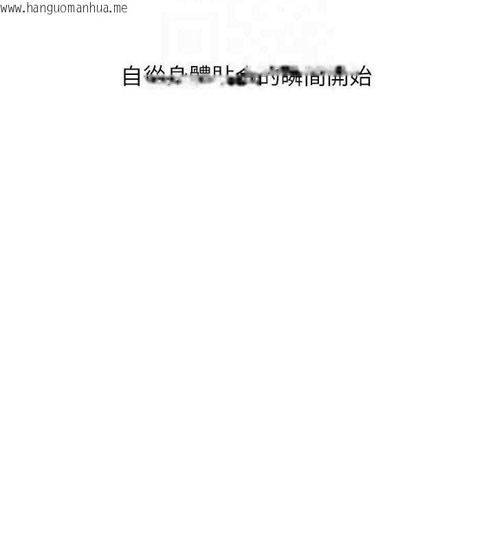 韩国漫画Set-up!排球少女韩漫_Set-up!排球少女-第64话-紧贴彼此的刺激感在线免费阅读-韩国漫画-第27张图片