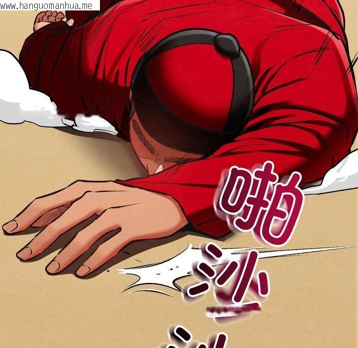 韩国漫画亲密宝鉴韩漫_亲密宝鉴-第37话在线免费阅读-韩国漫画-第142张图片