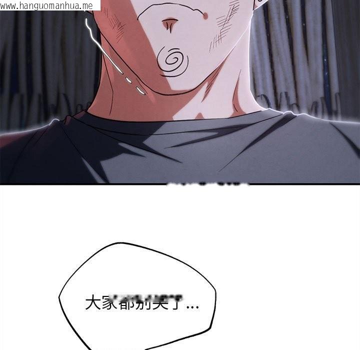 韩国漫画危险同学会韩漫_危险同学会-第84话在线免费阅读-韩国漫画-第181张图片