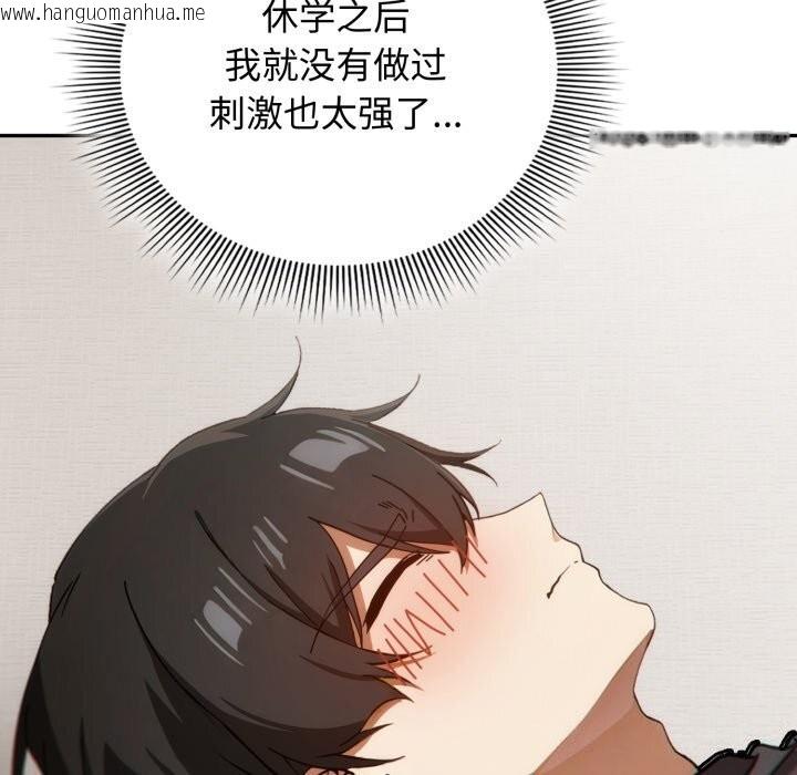 韩国漫画调教开关：第二季韩漫_调教开关：第二季-第4话在线免费阅读-韩国漫画-第67张图片