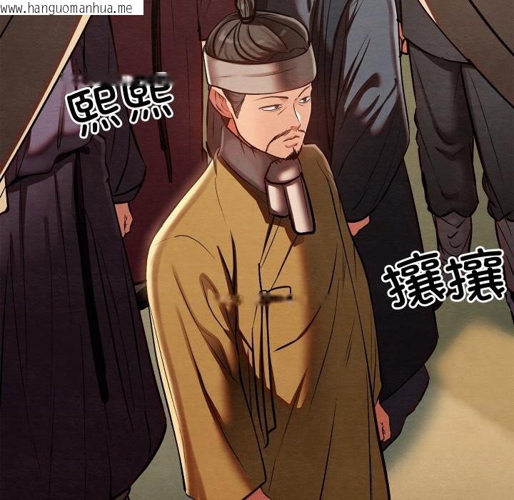 韩国漫画亲密宝鉴韩漫_亲密宝鉴-第37话在线免费阅读-韩国漫画-第13张图片