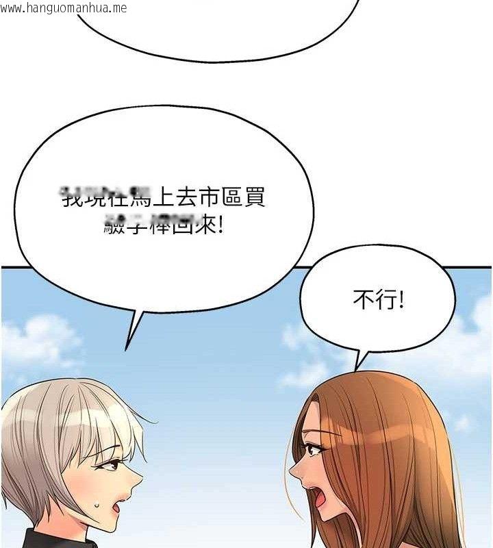 韩国漫画洞洞杂货店韩漫_洞洞杂货店-第143话-快速两条线的独门方法在线免费阅读-韩国漫画-第68张图片