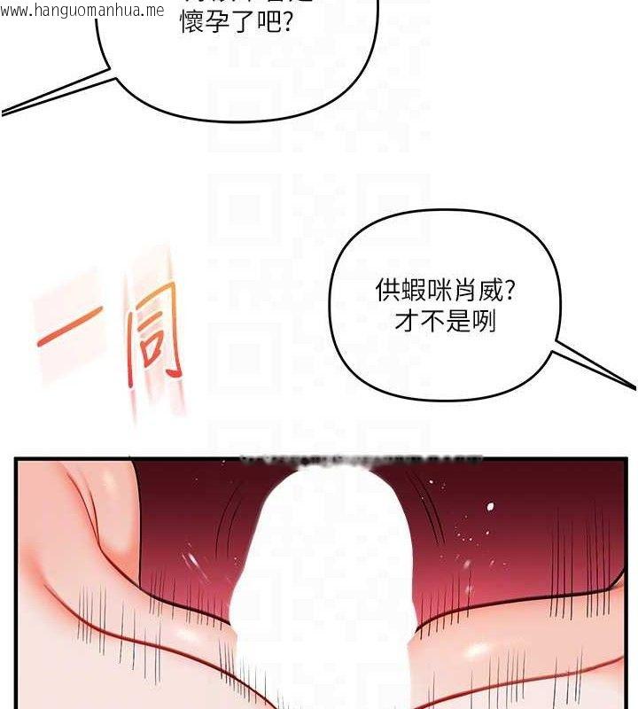 韩国漫画玩转学姐韩漫_玩转学姐-第79话-共享「骑人」之福在线免费阅读-韩国漫画-第57张图片