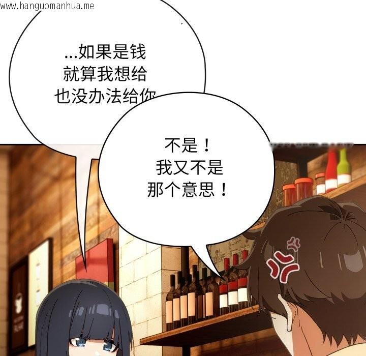 韩国漫画调教开关：第二季韩漫_调教开关：第二季-第4话在线免费阅读-韩国漫画-第11张图片