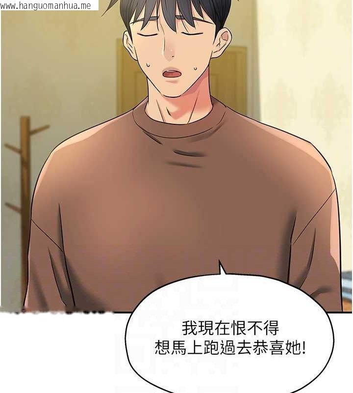 韩国漫画洞洞杂货店韩漫_洞洞杂货店-第143话-快速两条线的独门方法在线免费阅读-韩国漫画-第99张图片