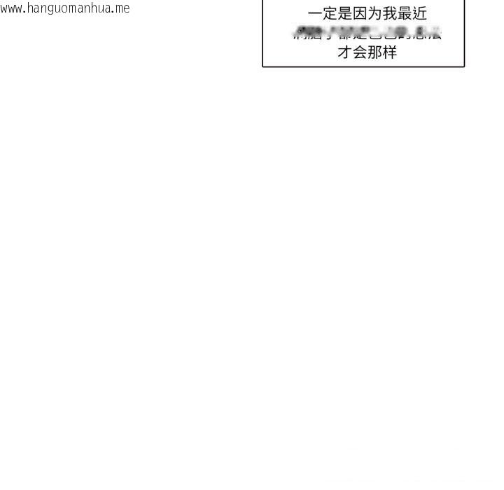 韩国漫画请与我私语韩漫_请与我私语-第17话在线免费阅读-韩国漫画-第82张图片