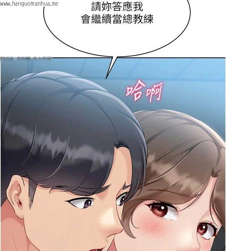 韩国漫画Set-up!排球少女韩漫_Set-up!排球少女-第64话-紧贴彼此的刺激感在线免费阅读-韩国漫画-第79张图片