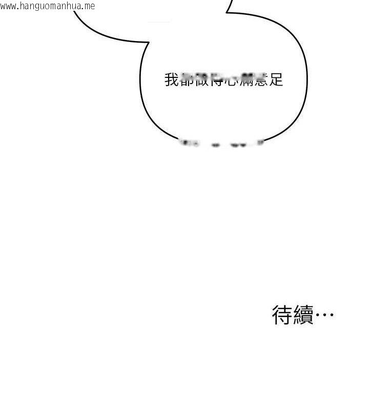 韩国漫画玩转学姐韩漫_玩转学姐-第79话-共享「骑人」之福在线免费阅读-韩国漫画-第153张图片