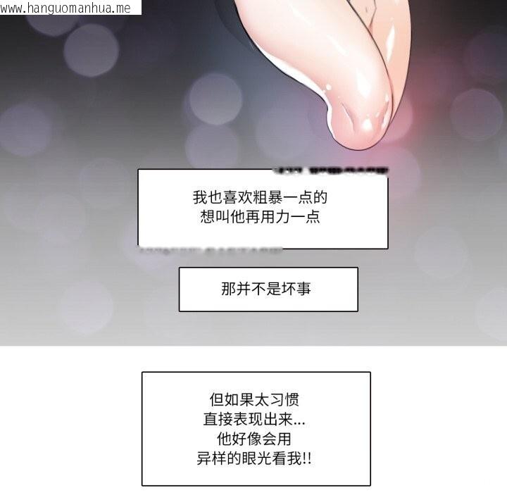 韩国漫画请与我私语韩漫_请与我私语-第17话在线免费阅读-韩国漫画-第25张图片