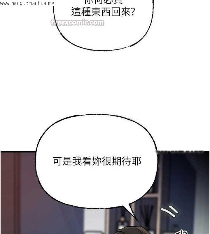 韩国漫画岳母为何那样韩漫_岳母为何那样-第70话-女儿的玩具引起我的好奇在线免费阅读-韩国漫画-第14张图片