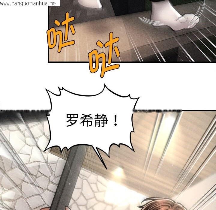 韩国漫画会长家的小儿子韩漫_会长家的小儿子-第32话在线免费阅读-韩国漫画-第93张图片