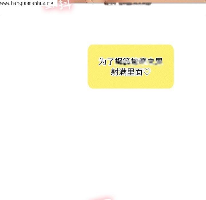 韩国漫画我靠升级逆袭成为大师韩漫_我靠升级逆袭成为大师-第62话在线免费阅读-韩国漫画-第108张图片