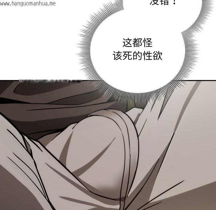 韩国漫画调教开关：第二季韩漫_调教开关：第二季-第4话在线免费阅读-韩国漫画-第73张图片