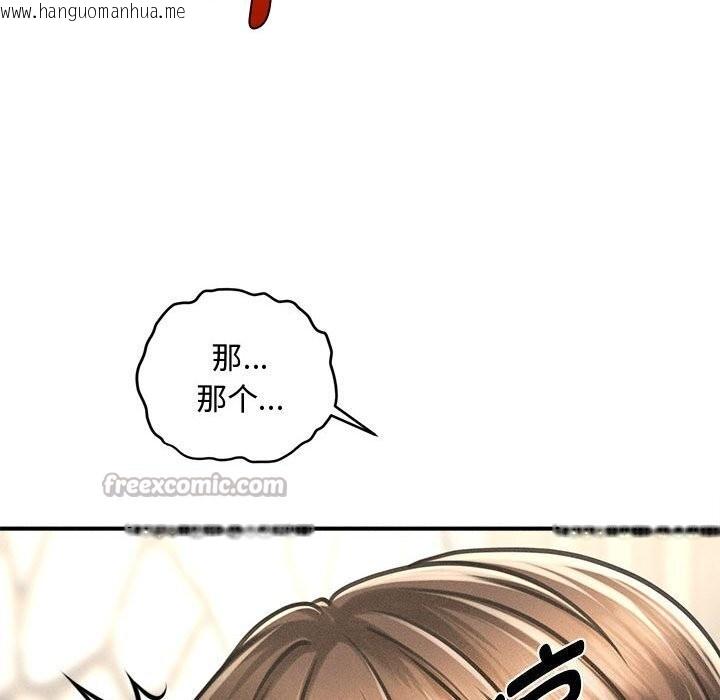 韩国漫画会长家的小儿子韩漫_会长家的小儿子-第32话在线免费阅读-韩国漫画-第84张图片