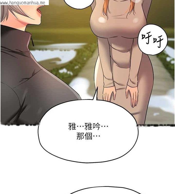 韩国漫画洞洞杂货店韩漫_洞洞杂货店-第143话-快速两条线的独门方法在线免费阅读-韩国漫画-第63张图片